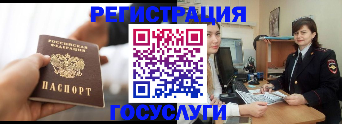 временная регистрация госуслуги в Бологом