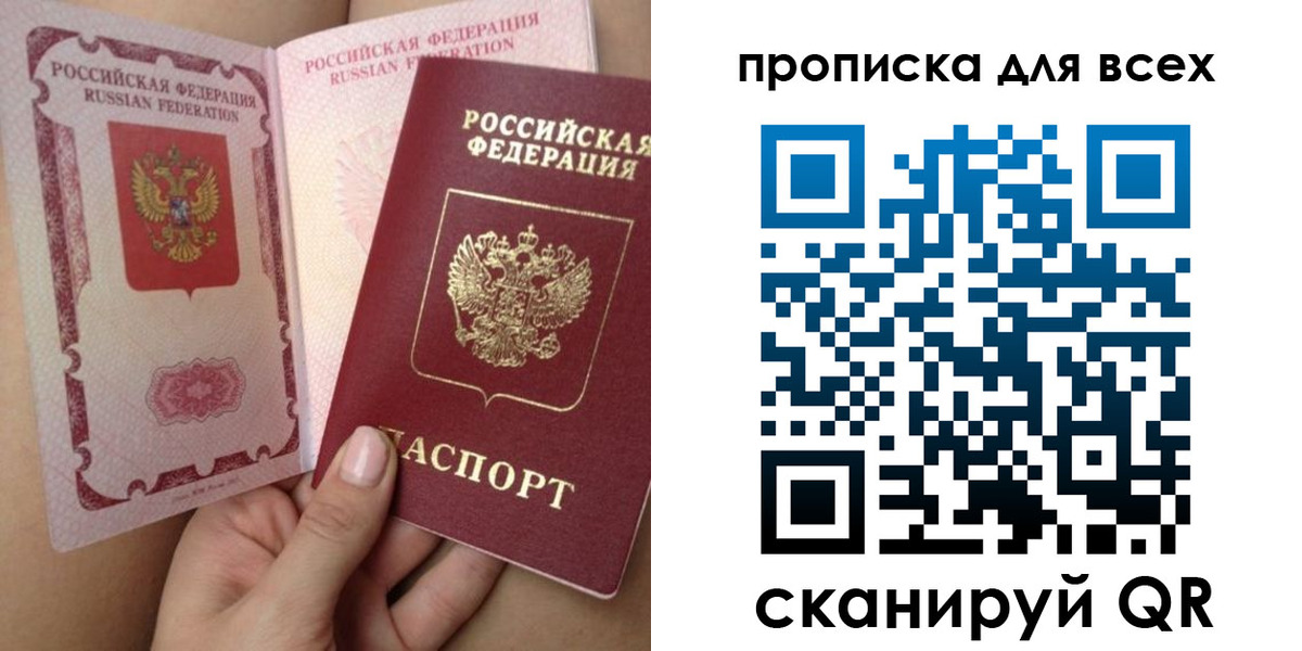 временная регистрация в Бологом